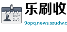 乐刷收银通官网