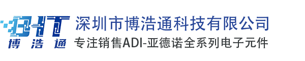 ADI代理商
