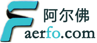 阿尔法