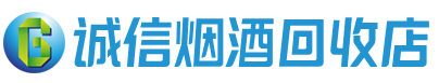 成都市茅台酒回收,酒瓶,烟酒,飞天茅台酒,名酒,成都市回收贵州茅台酒