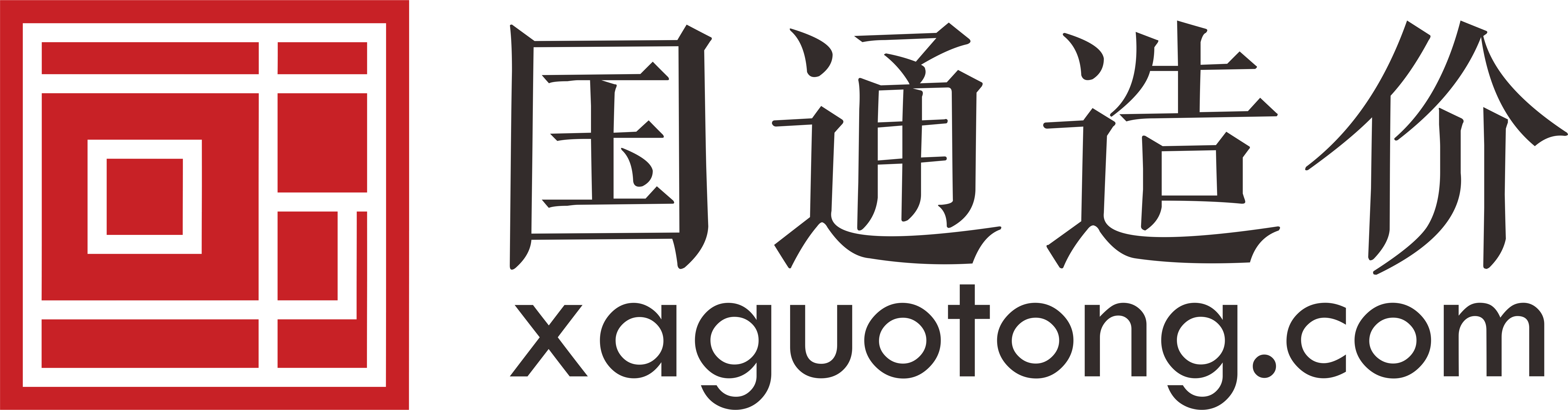 专业工程造价