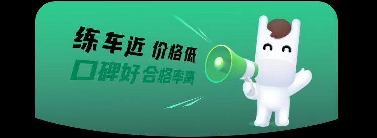 安徽驾校