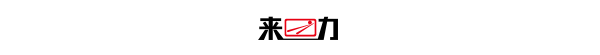 合肥新站区来力台球器材经营部