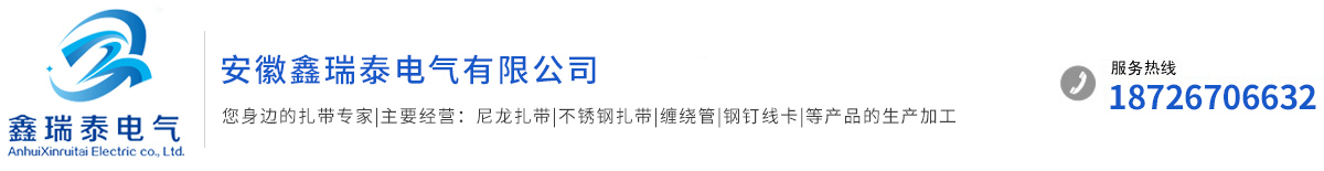 安徽鑫瑞泰电气有限公司