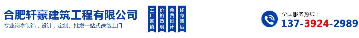保安岗亭生产厂家,不锈钢岗亭生产厂家,值班岗亭生产厂家,移动公厕生产厂家