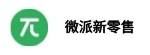 微派新零售