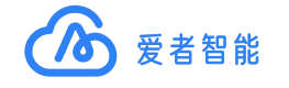 爱者智能