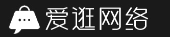 爱逛网络