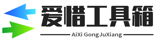 在线工具箱