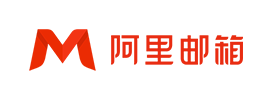 阿里邮箱服务中心
