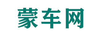 蒙车网