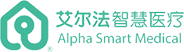 艾尔法智慧医疗科技（上海）有限公司