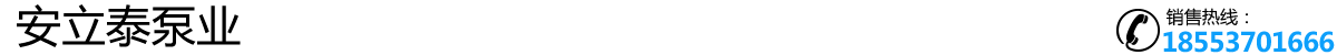 矿用强排泵
