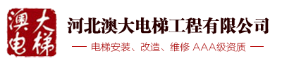 邯郸电梯公司