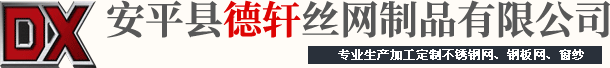 高目数不锈钢网@500目高目数不锈钢网@耐酸碱高目数不锈钢网@高目数方形不锈钢筛网厂家@高目数多层不锈钢筛网直接生产厂家