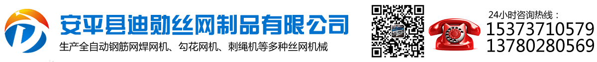 焊网机