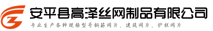 桥面用钢筋网片
