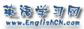 英语学习网e问e答