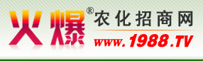 火爆农化招商网APP移动客户端