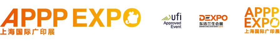 上海国际广印展