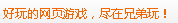 傲视天地首页