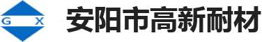 河南耐火材料厂家