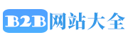 b2c是什么意思