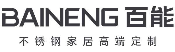 百能不锈钢橱柜官网