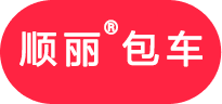包车中国,包车优选平台