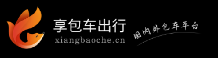 享包车出行