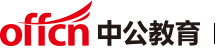 2025保定公务员考试/国家公务员考试