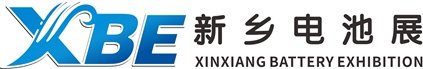 中国•新乡电池工业博览会