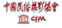 中国民俗摄影论坛