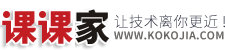 课课家技术论坛