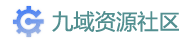 Minecraft(我的世界)九域资源社区