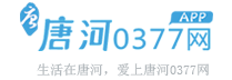 唐河论坛