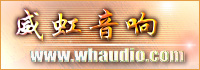 威虹音响家园