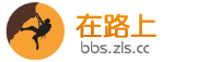 在路上