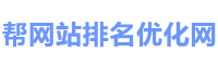 seo搜索引擎优化公司