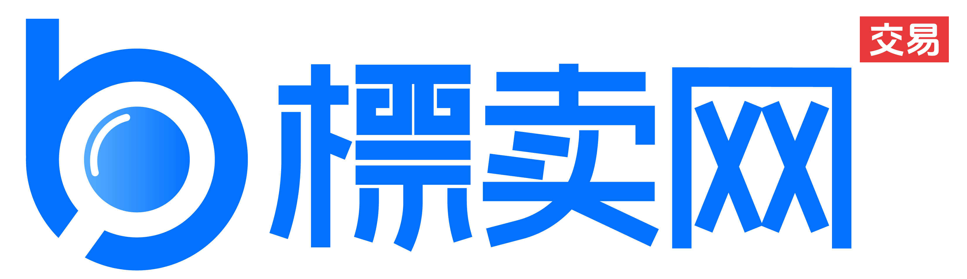 买商标,商标交易,商标买卖,商标买卖网