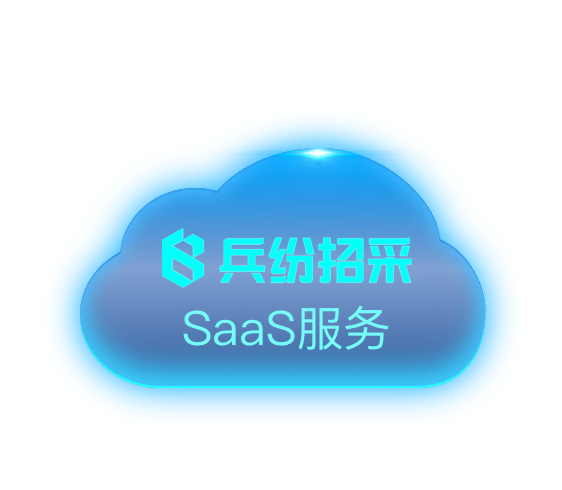 阳光七采·兵纷招采电子招标投标交易平台
