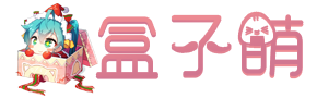 帝宝的小家