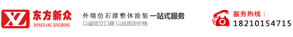 真石漆,北京真石漆厂家,水包砂仿石漆,北京水包砂施工,外墙真石漆施工,外墙仿石漆施工,质感漆,弹涂平涂