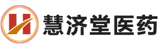 北京慧济堂医药有限公司