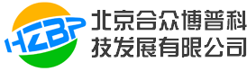 北京合众博普科技发展有限公司