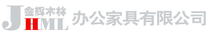 北京办公家具
