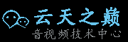 云天之巅