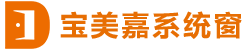 建材家居系统门窗品牌