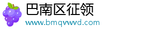 巴南区征领服装店（个体工商户）
