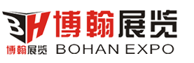 【展览设计公司】太原博翰